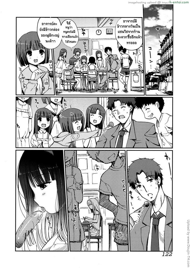 เบิร์นสาวน้อยแล้วจับกด - แผ่น 6