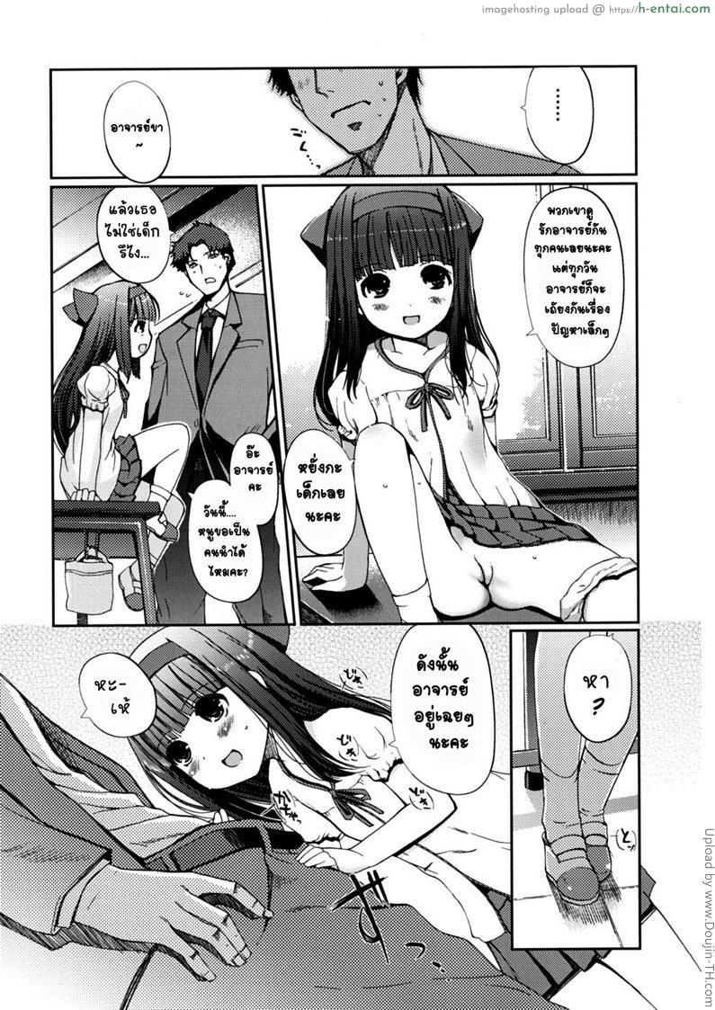 เบิร์นสาวน้อยแล้วจับกด - แผ่น 7