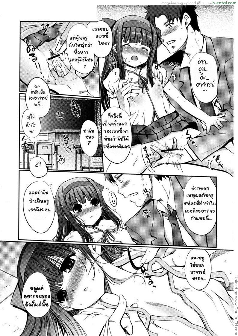 เบิร์นสาวน้อยแล้วจับกด - แผ่น 10