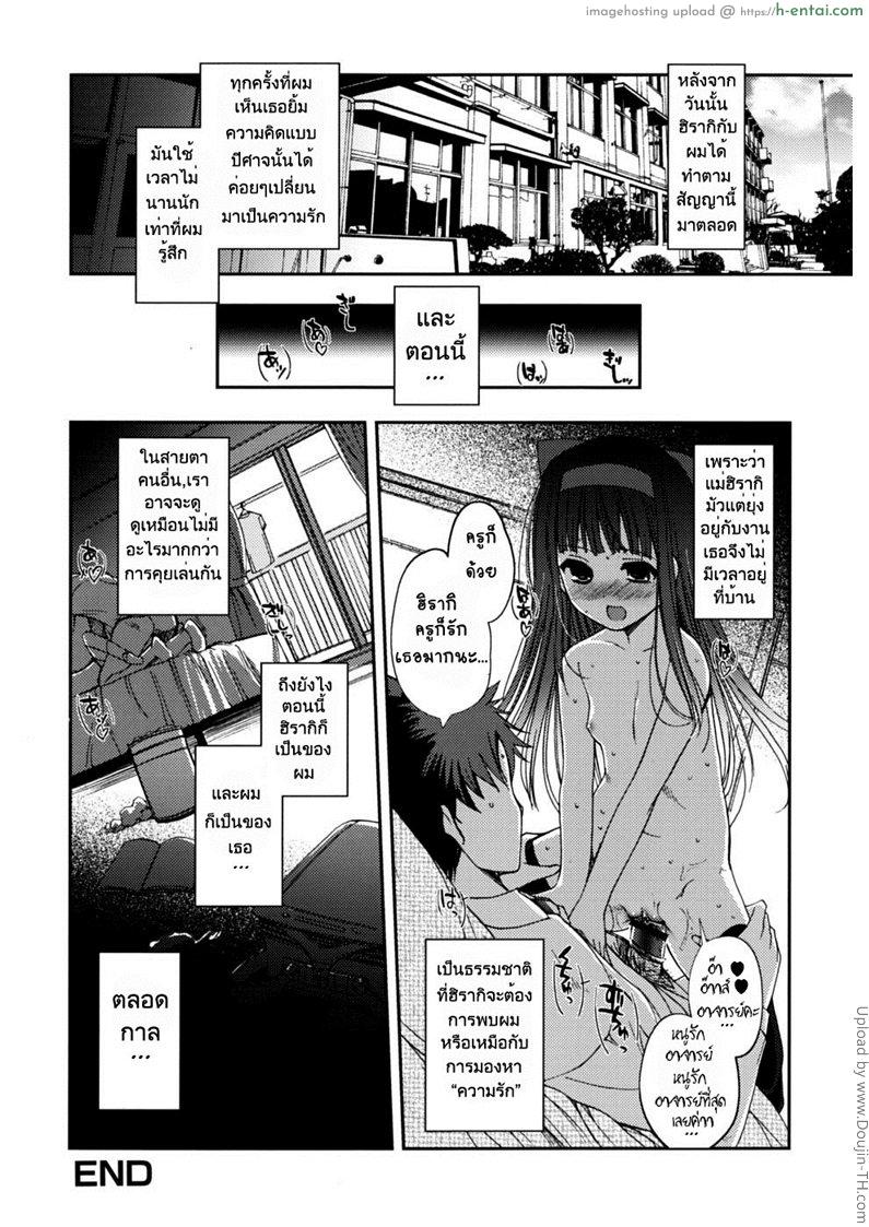 เบิร์นสาวน้อยแล้วจับกด - แผ่น 16