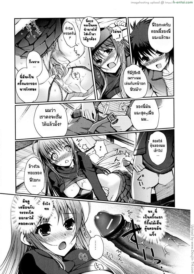 เป็นแค่การฝึกปฏิบัติ - แผ่น 9