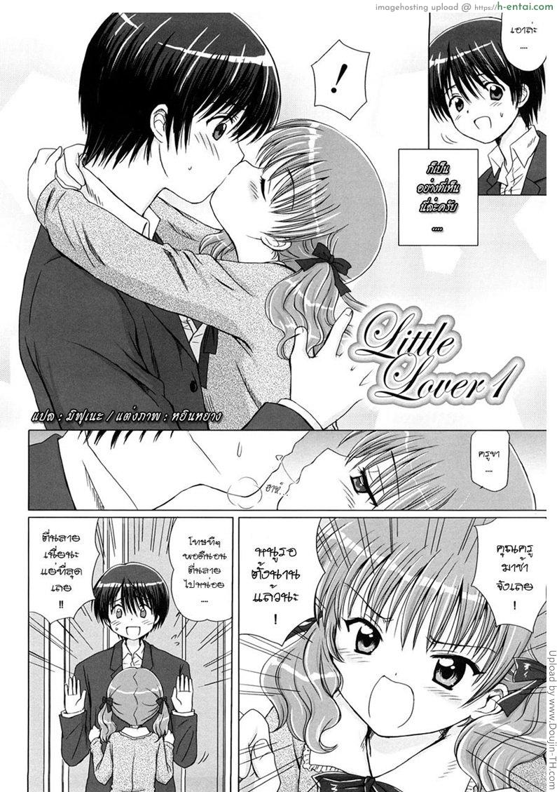 แพ้ทางลูกเจ้านาย 1 - ครูสอนพิเศษ - แผ่น 2