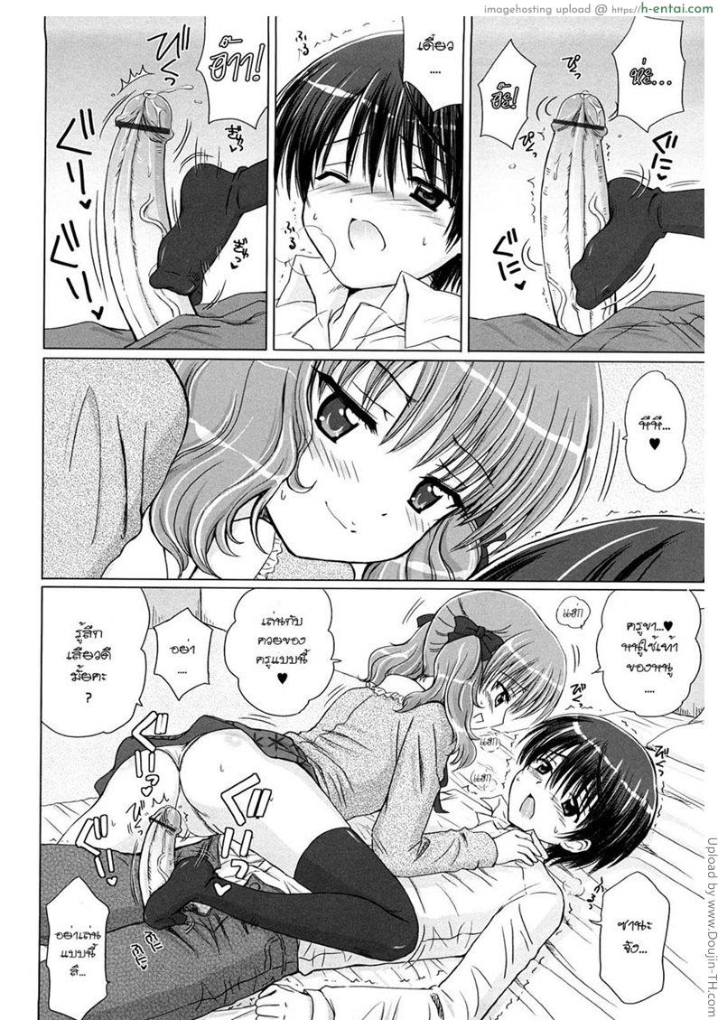 แพ้ทางลูกเจ้านาย 1 - ครูสอนพิเศษ - แผ่น 8