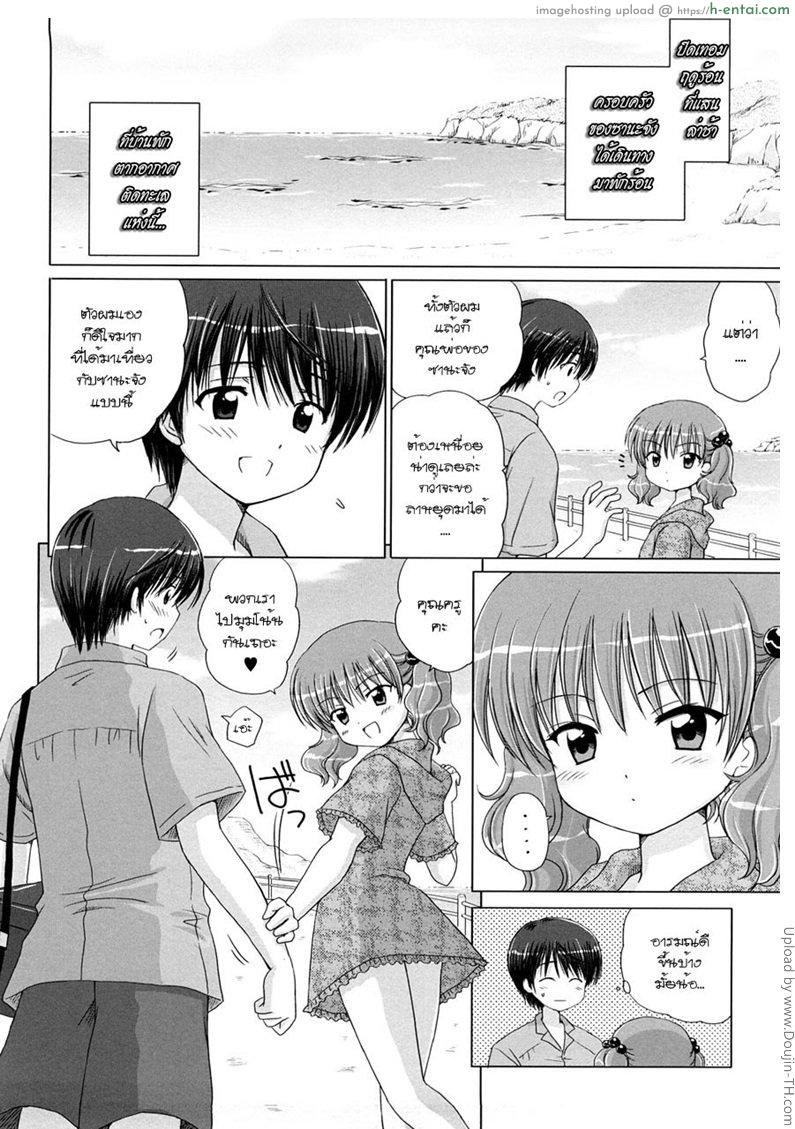 แพ้ทางลูกเจ้านาย 2 - พักร้อน - แผ่น 2