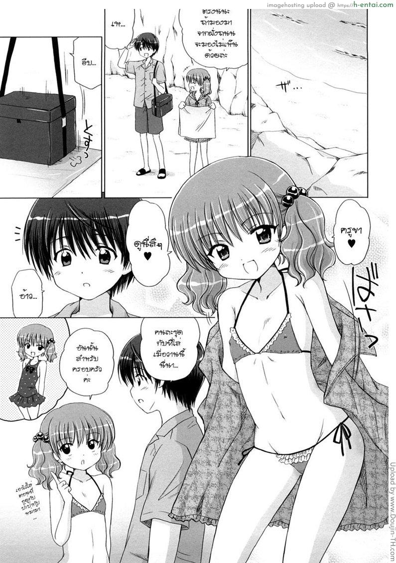 แพ้ทางลูกเจ้านาย 2 - พักร้อน - แผ่น 3