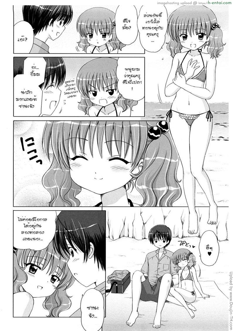 แพ้ทางลูกเจ้านาย 2 - พักร้อน - แผ่น 4