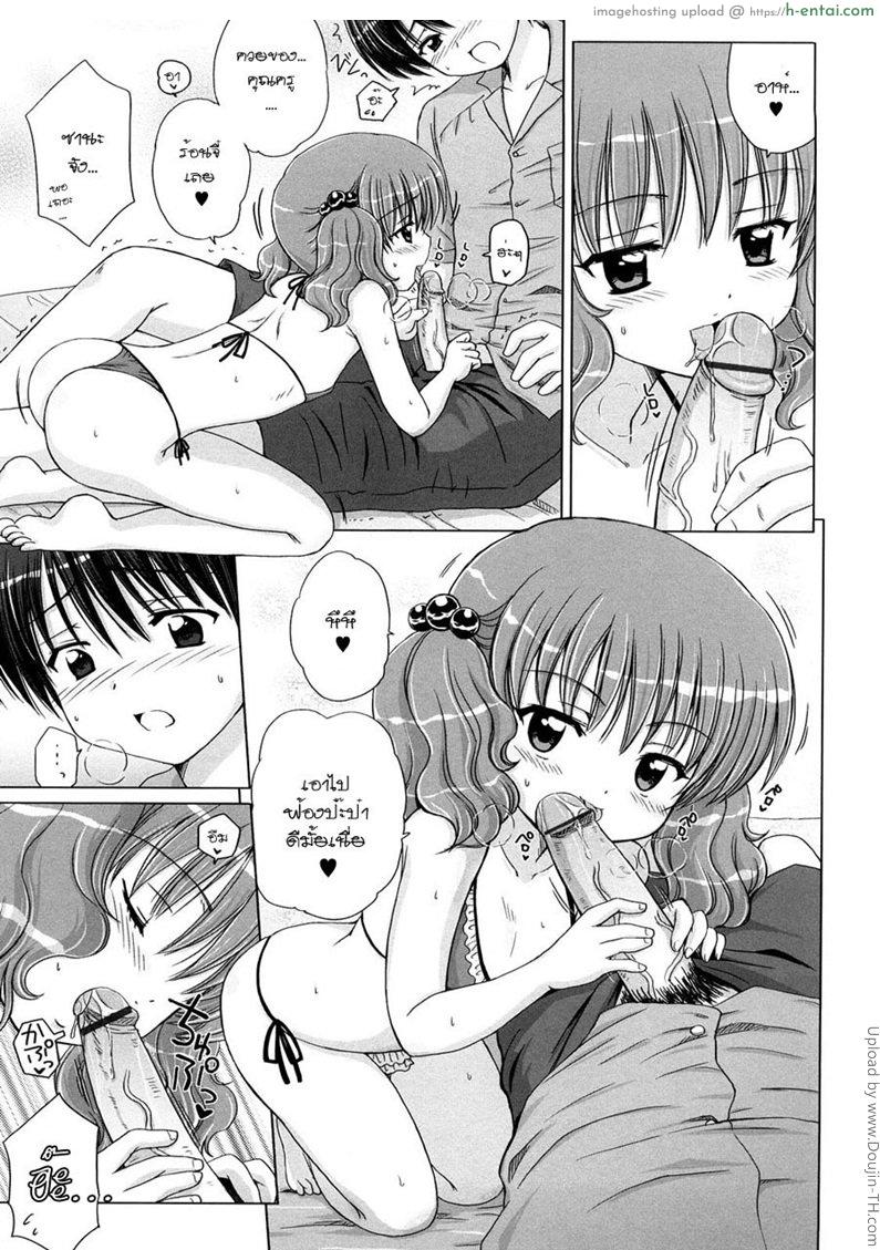 แพ้ทางลูกเจ้านาย 2 - พักร้อน - แผ่น 7