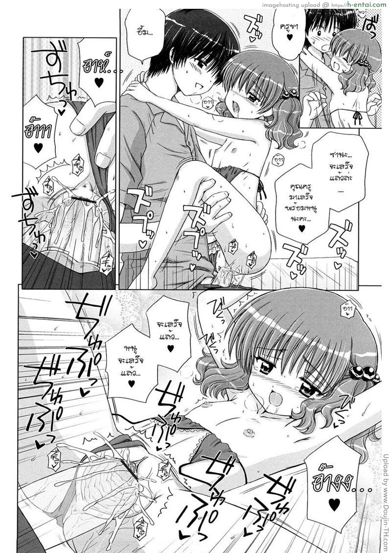 แพ้ทางลูกเจ้านาย 2 - พักร้อน - แผ่น 16