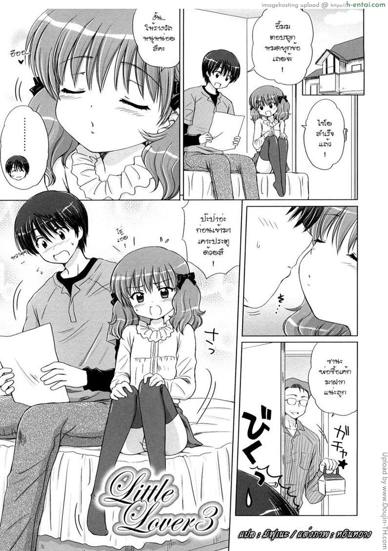 แพ้ทางลูกเจ้านาย 3 - เรียนที่ห้องสมุด - แผ่น 1