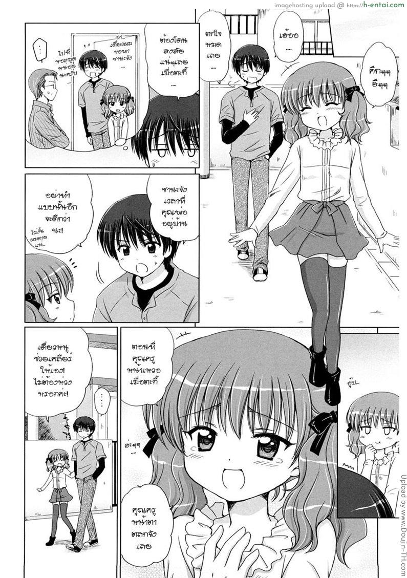 แพ้ทางลูกเจ้านาย 3 - เรียนที่ห้องสมุด - แผ่น 2