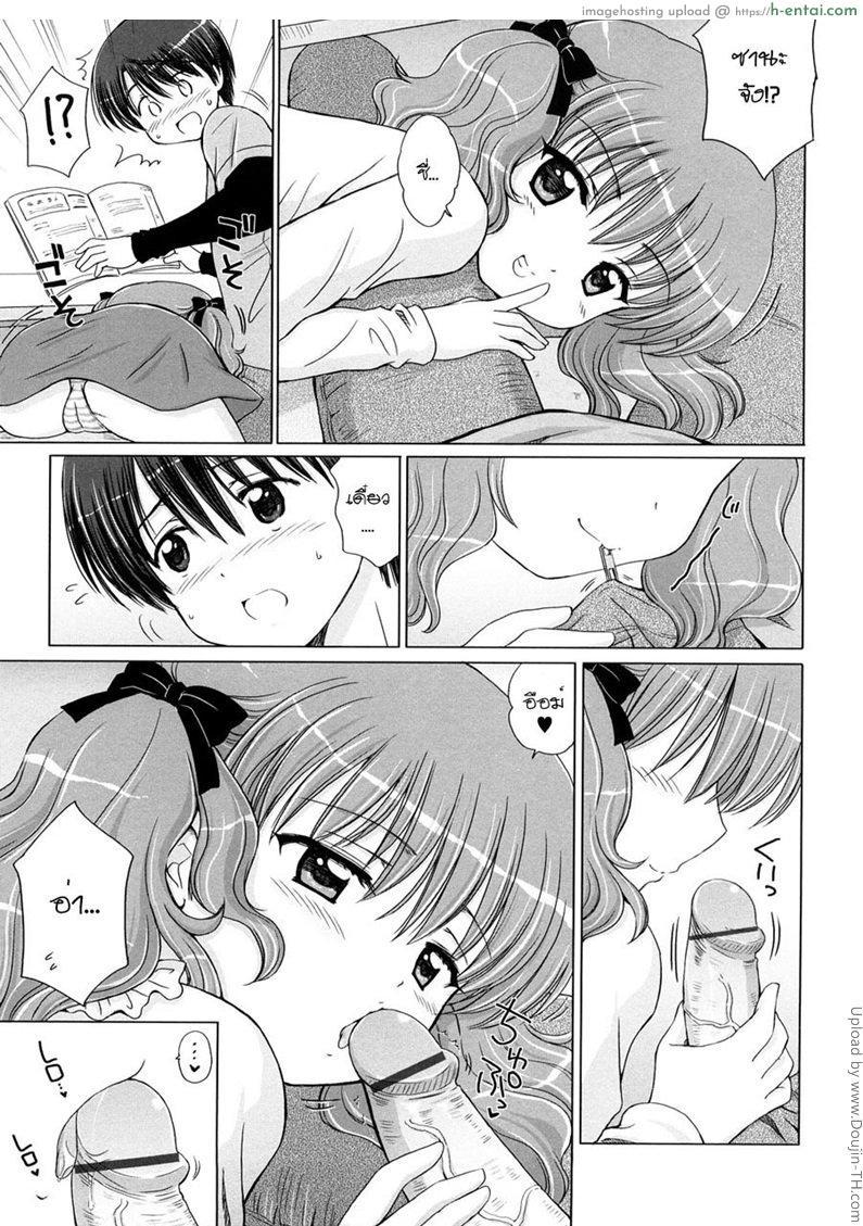 แพ้ทางลูกเจ้านาย 3 - เรียนที่ห้องสมุด - แผ่น 5