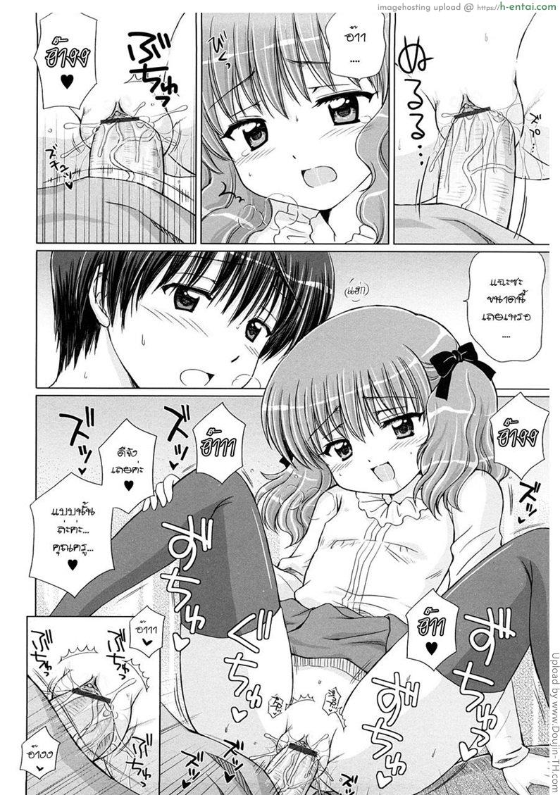 แพ้ทางลูกเจ้านาย 3 - เรียนที่ห้องสมุด - แผ่น 12