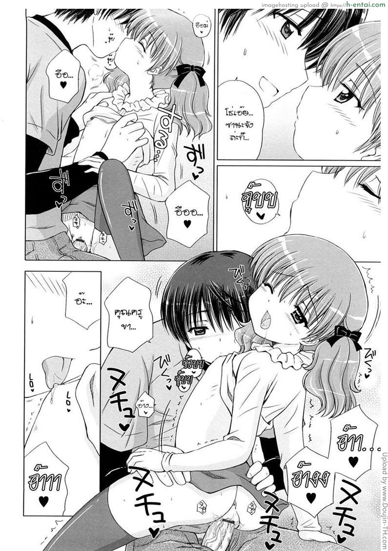 แพ้ทางลูกเจ้านาย 3 - เรียนที่ห้องสมุด - แผ่น 14