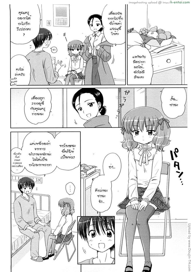 แพ้ทางลูกเจ้านาย 4 จบ - ไม่ได้ห่วงซะหน่อย - แผ่น 2