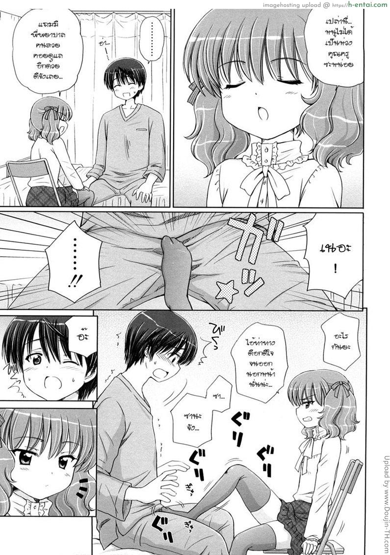 แพ้ทางลูกเจ้านาย 4 จบ - ไม่ได้ห่วงซะหน่อย - แผ่น 3