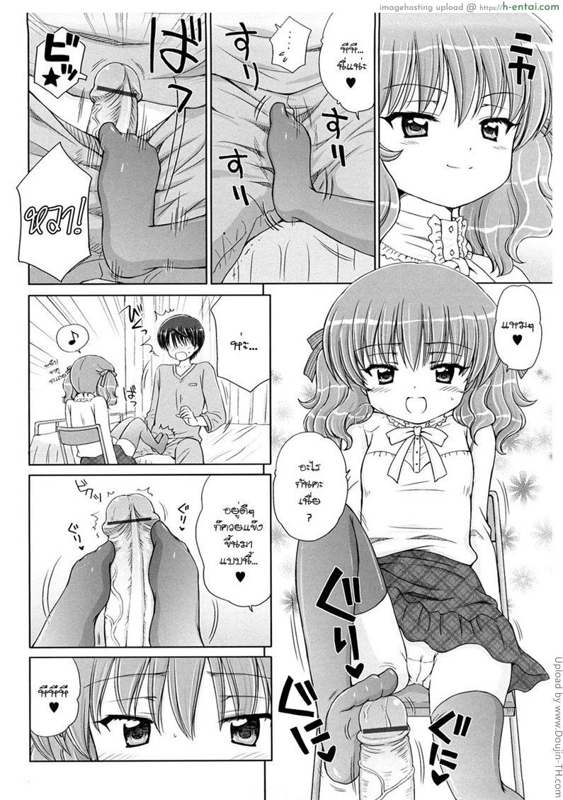 แพ้ทางลูกเจ้านาย 4 จบ - ไม่ได้ห่วงซะหน่อย - แผ่น 4