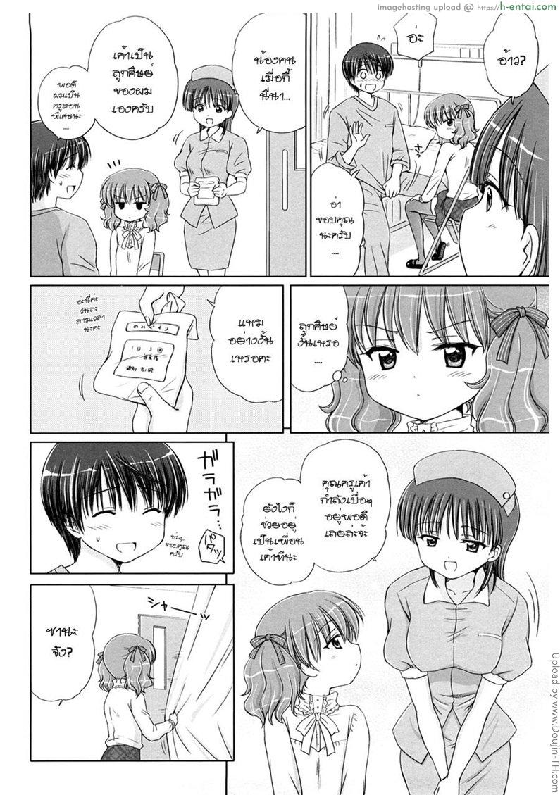 แพ้ทางลูกเจ้านาย 4 จบ - ไม่ได้ห่วงซะหน่อย - แผ่น 6