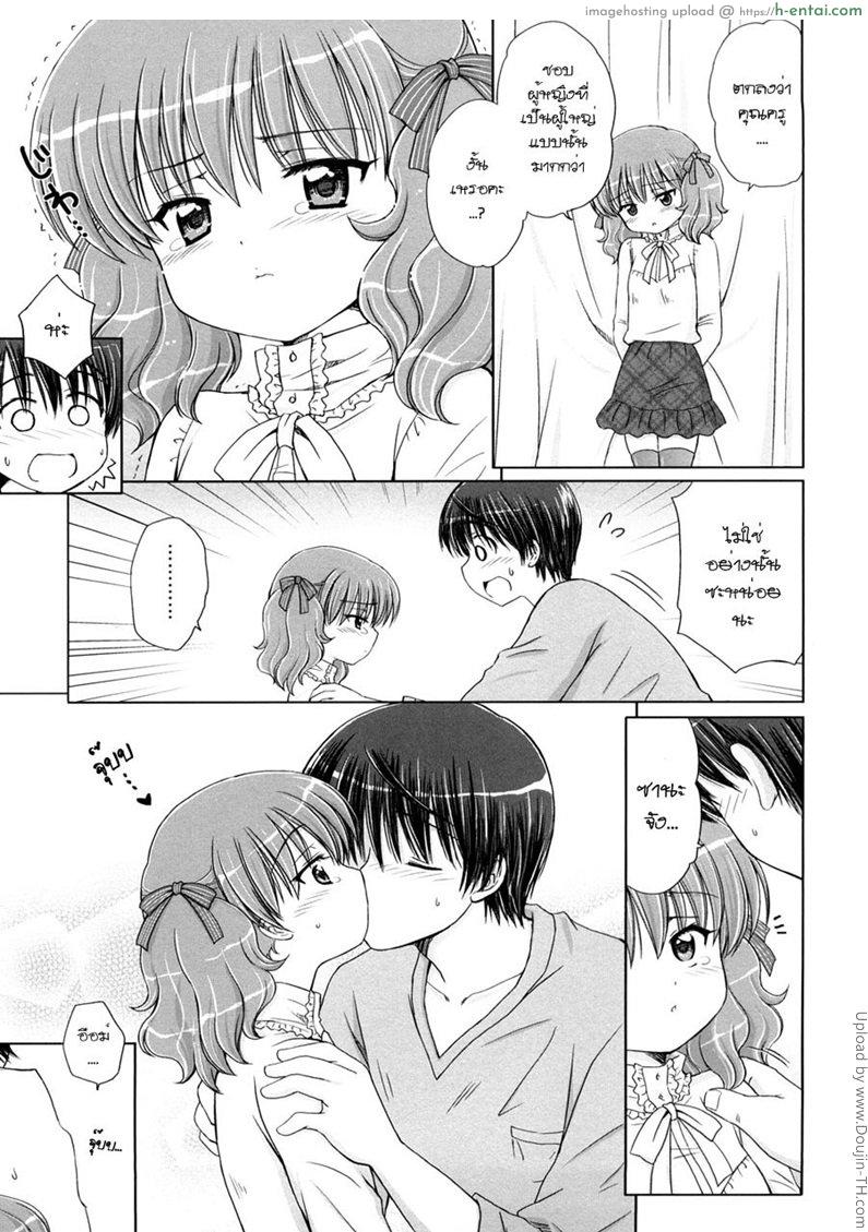 แพ้ทางลูกเจ้านาย 4 จบ - ไม่ได้ห่วงซะหน่อย - แผ่น 7