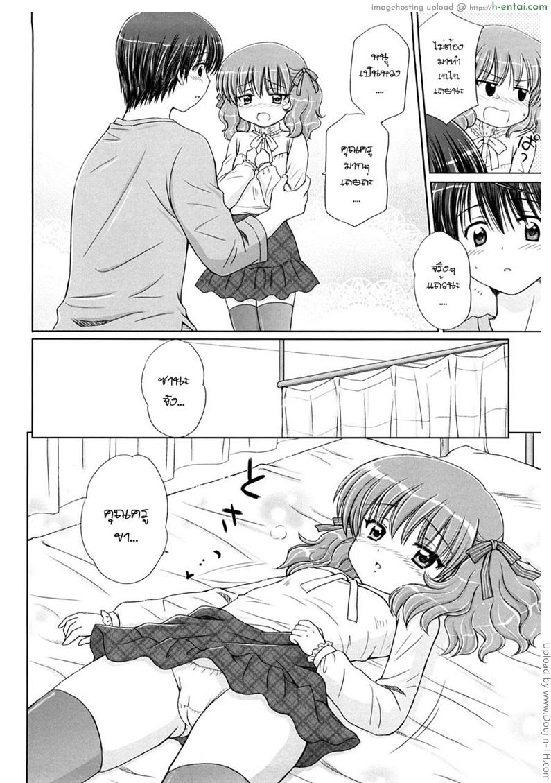 แพ้ทางลูกเจ้านาย 4 จบ - ไม่ได้ห่วงซะหน่อย - แผ่น 8