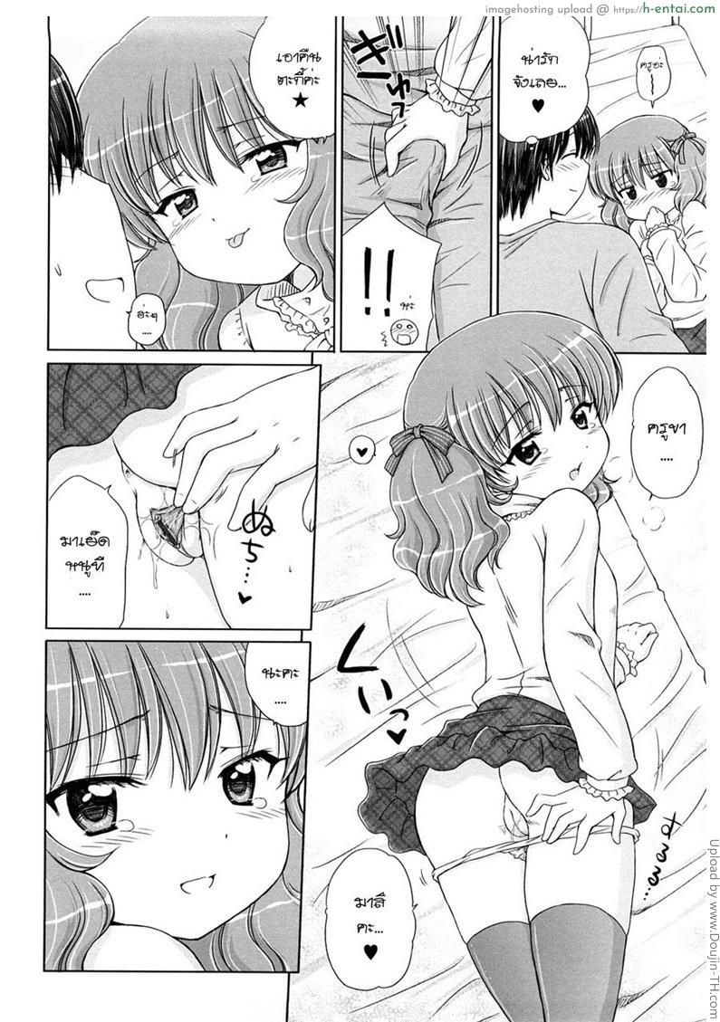 แพ้ทางลูกเจ้านาย 4 จบ - ไม่ได้ห่วงซะหน่อย - แผ่น 10