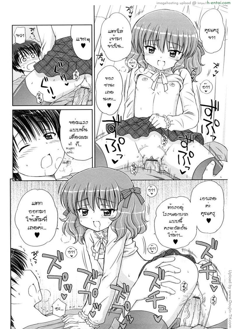 แพ้ทางลูกเจ้านาย 4 จบ - ไม่ได้ห่วงซะหน่อย - แผ่น 18