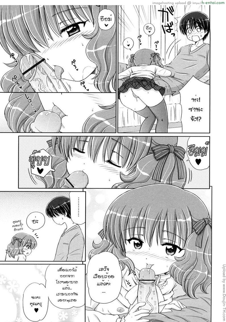 แพ้ทางลูกเจ้านาย 4 จบ - ไม่ได้ห่วงซะหน่อย - แผ่น 21