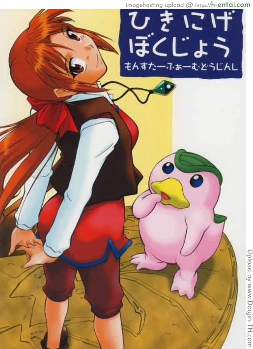 เรื่องระหว่างผจญภัย - แผ่น 1