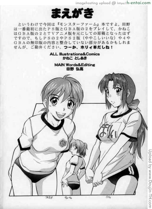 เรื่องระหว่างผจญภัย - แผ่น 3