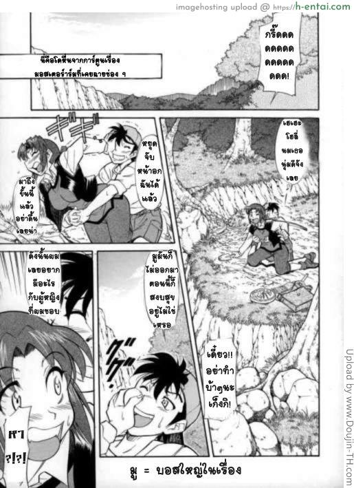 เรื่องระหว่างผจญภัย - แผ่น 4