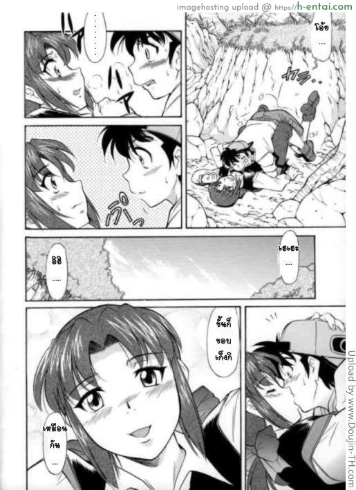 เรื่องระหว่างผจญภัย - แผ่น 7