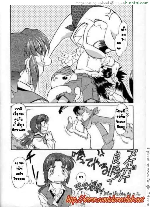 เรื่องระหว่างผจญภัย - แผ่น 15