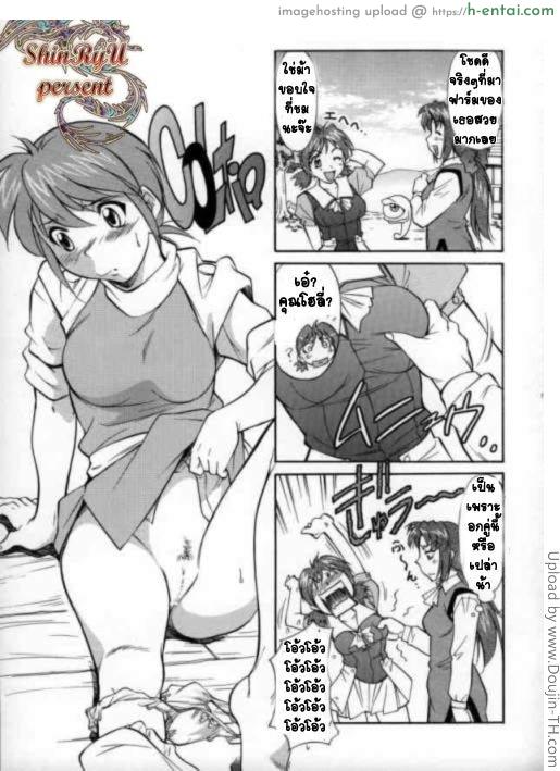 เรื่องระหว่างผจญภัย - แผ่น 16