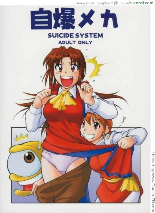 เรื่องระหว่างผจญภัย - แผ่น 17