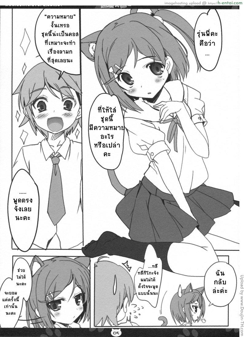 ชุดเหมาะทำลามก - แผ่น 2