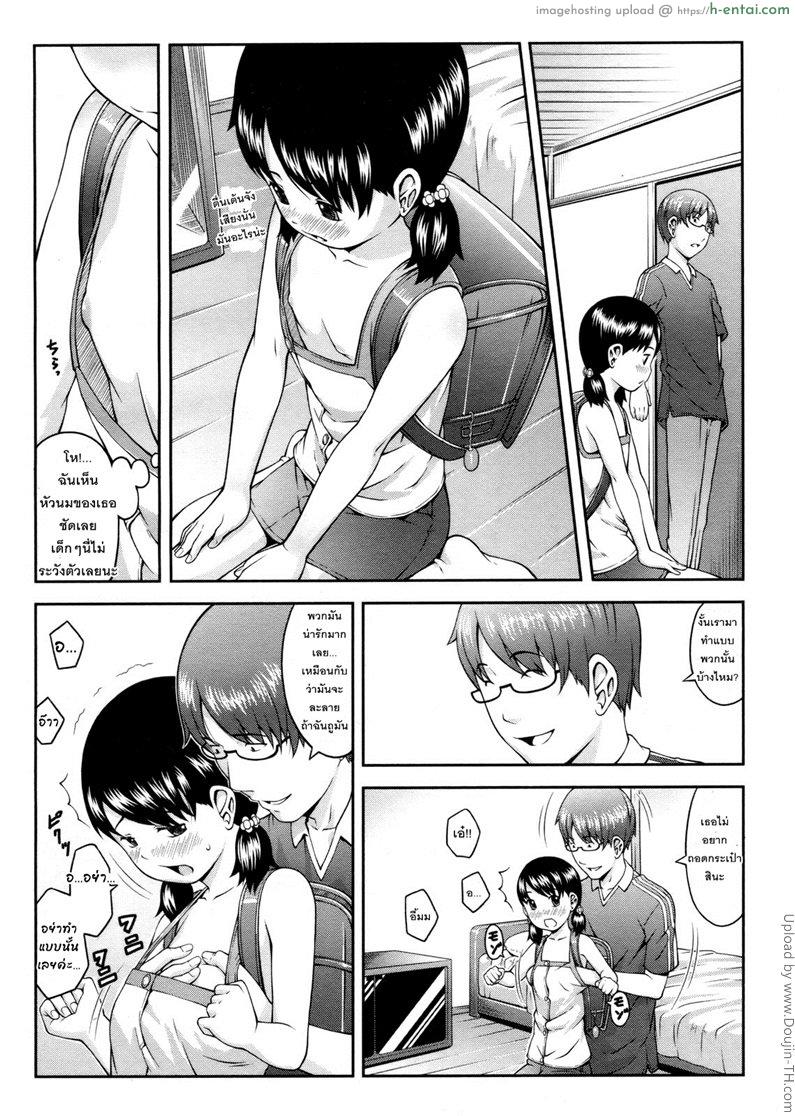 สาวน้อยมหาลัยแฟนวัยประถม - แผ่น 6