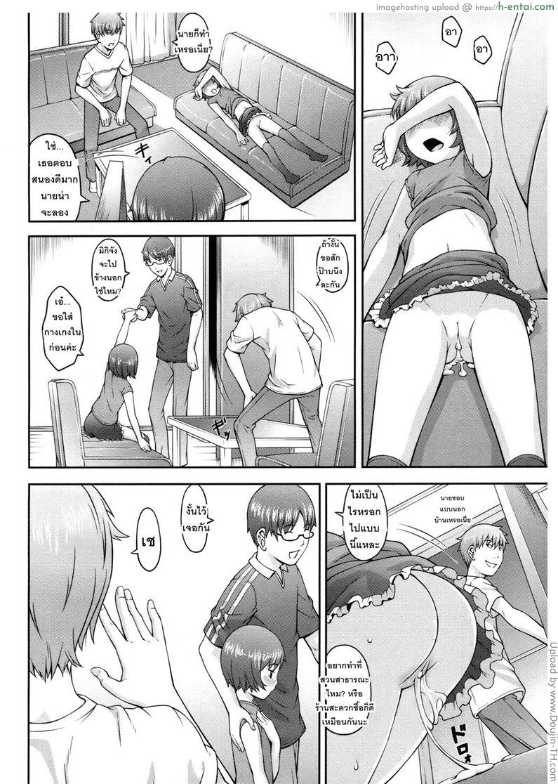 สาวน้อยมหาลัยแฟนวัยประถม - แผ่น 16