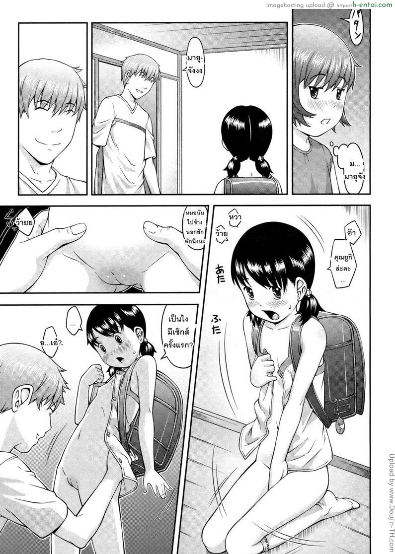 สาวน้อยมหาลัยแฟนวัยประถม - แผ่น 17