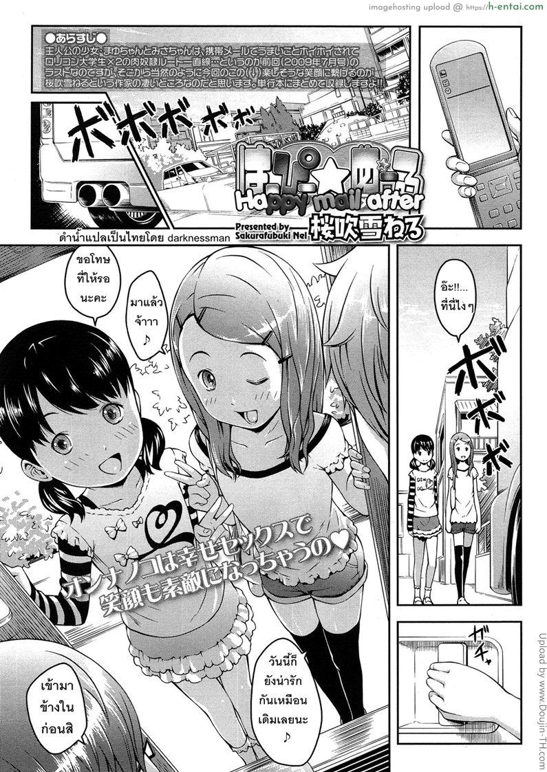 สาวน้อยมหาลัยแฟนวัยประถม 2 - แผ่น 1