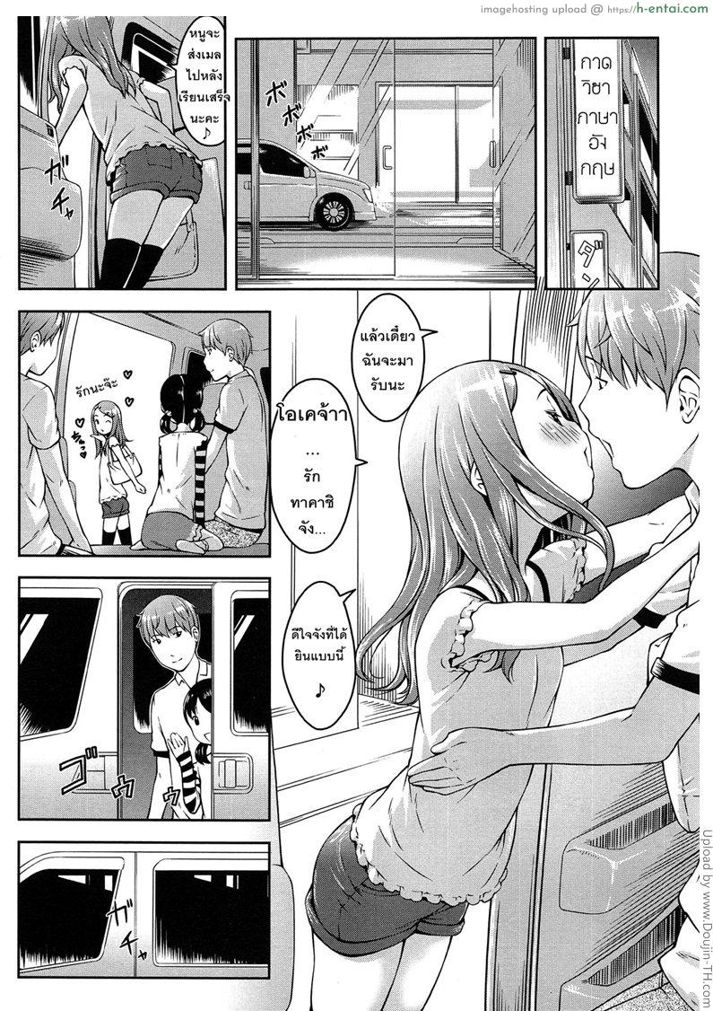 สาวน้อยมหาลัยแฟนวัยประถม 2 - แผ่น 6