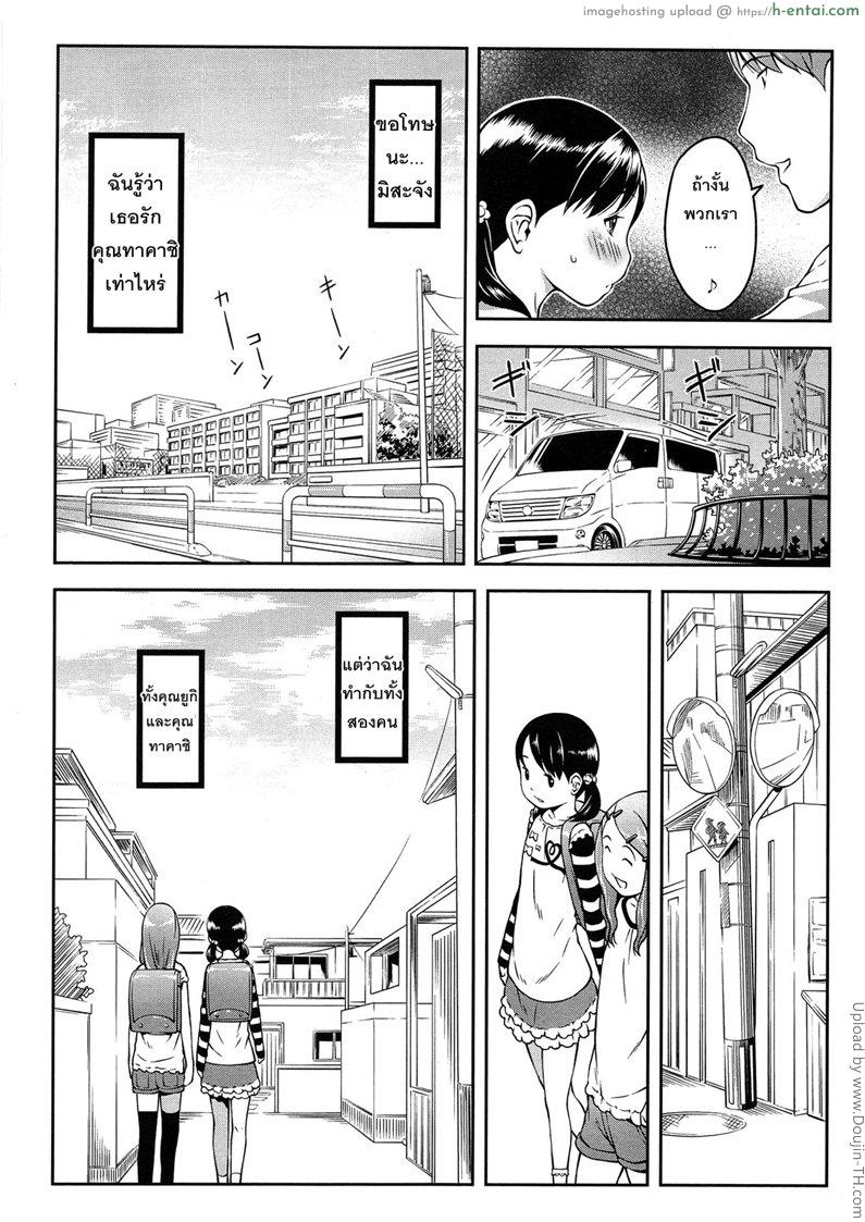 สาวน้อยมหาลัยแฟนวัยประถม 2 - แผ่น 7