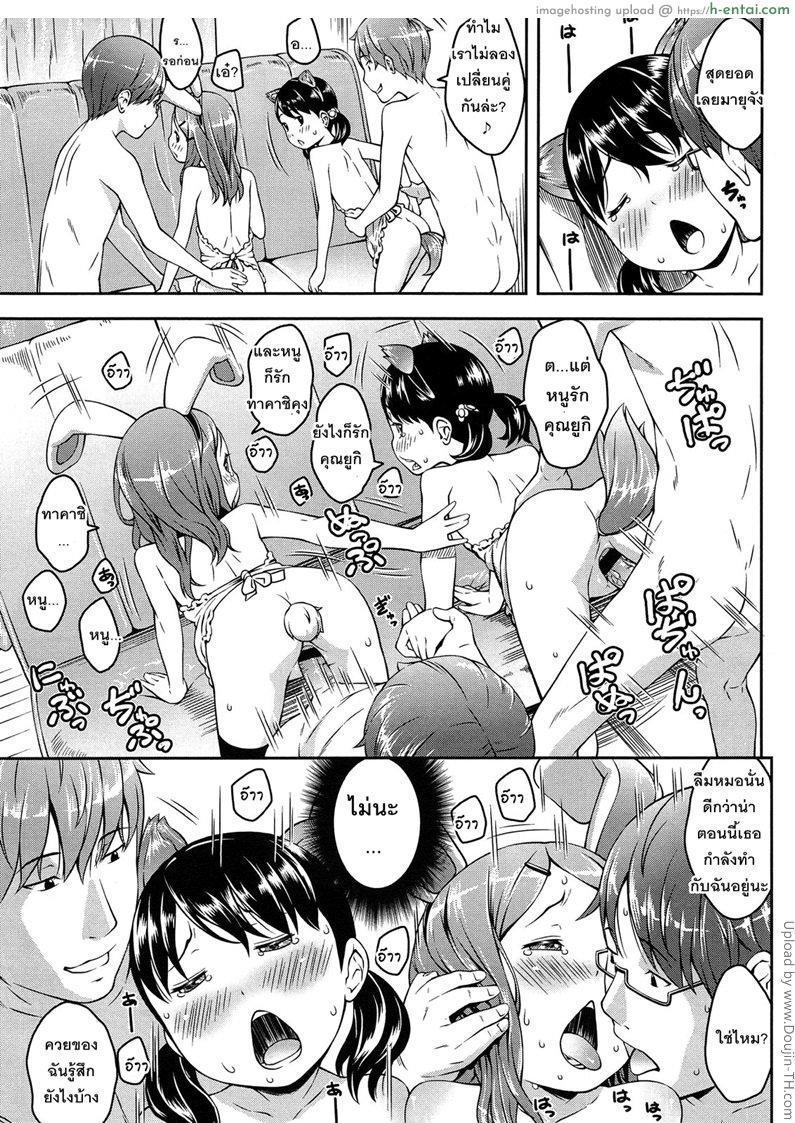 สาวน้อยมหาลัยแฟนวัยประถม 2 - แผ่น 17