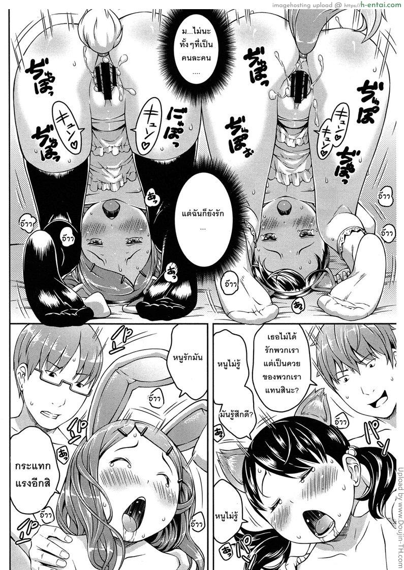 สาวน้อยมหาลัยแฟนวัยประถม 2 - แผ่น 18