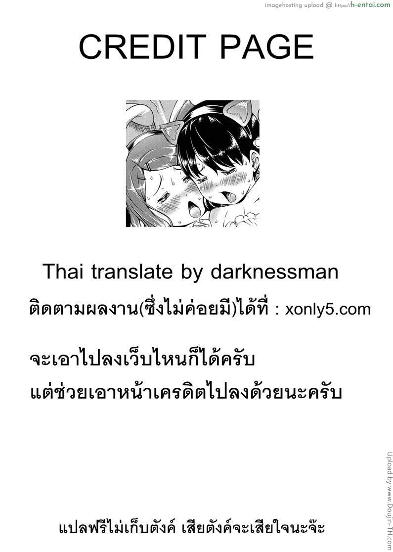 สาวน้อยมหาลัยแฟนวัยประถม 2 - แผ่น 21