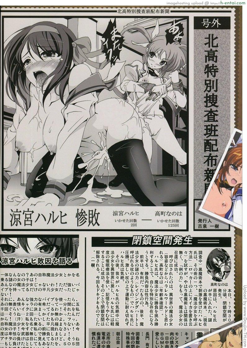 การเผชิญหน้าของ ฮารุอิ - แผ่น 26