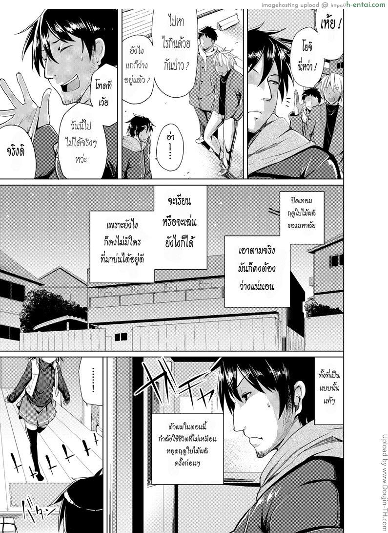 มีหลานแล้วอยากมีลูก - แผ่น 2