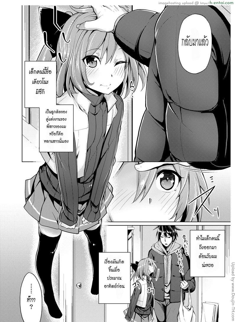 มีหลานแล้วอยากมีลูก - แผ่น 3