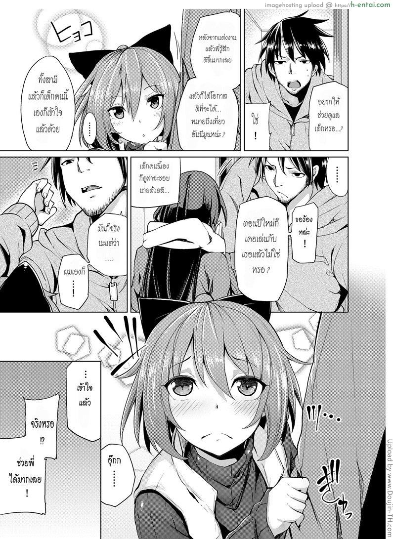 มีหลานแล้วอยากมีลูก - แผ่น 4