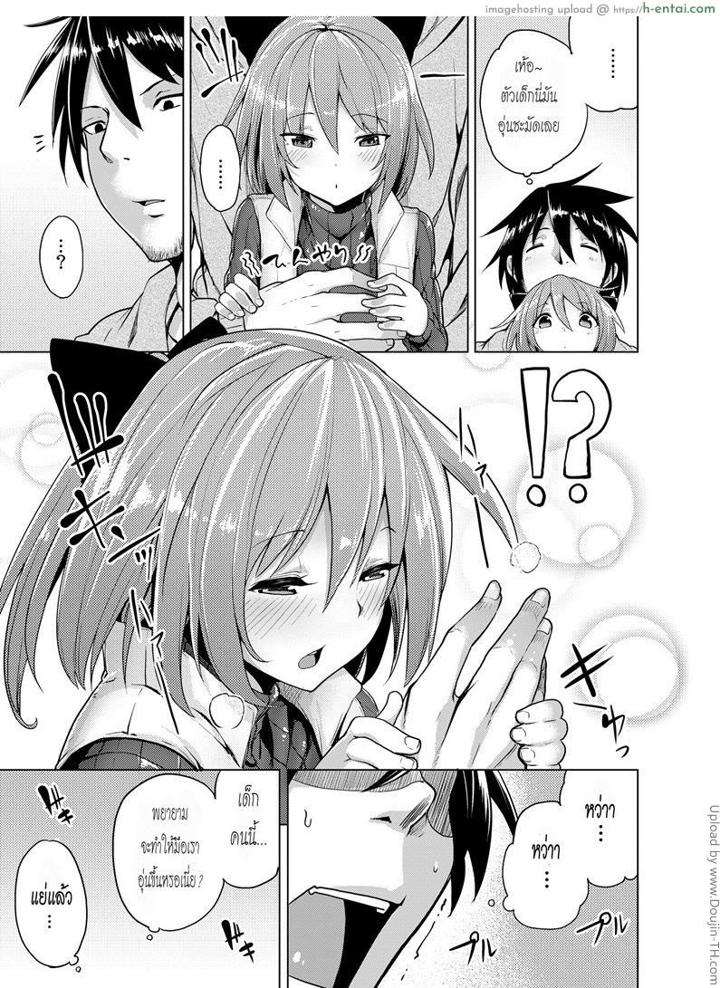 มีหลานแล้วอยากมีลูก - แผ่น 6