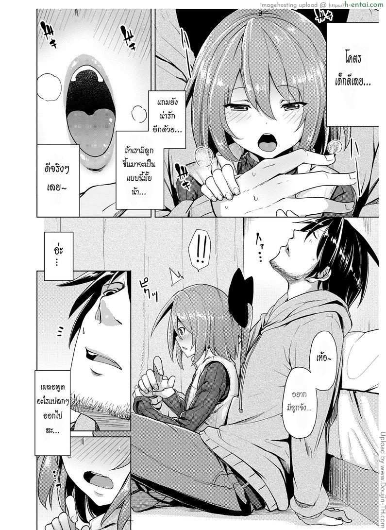 มีหลานแล้วอยากมีลูก - แผ่น 7