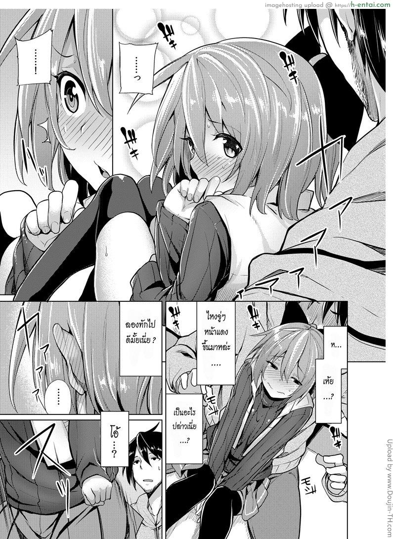 มีหลานแล้วอยากมีลูก - แผ่น 8